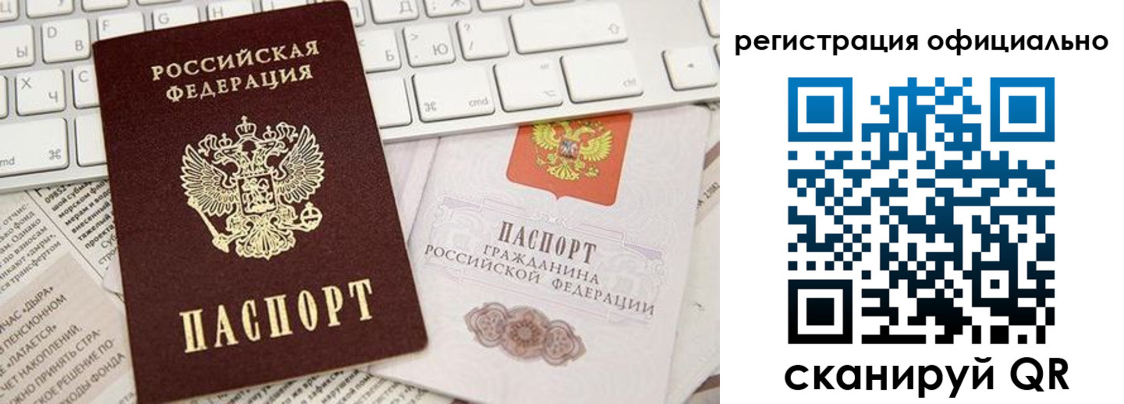 прописка в Кировске