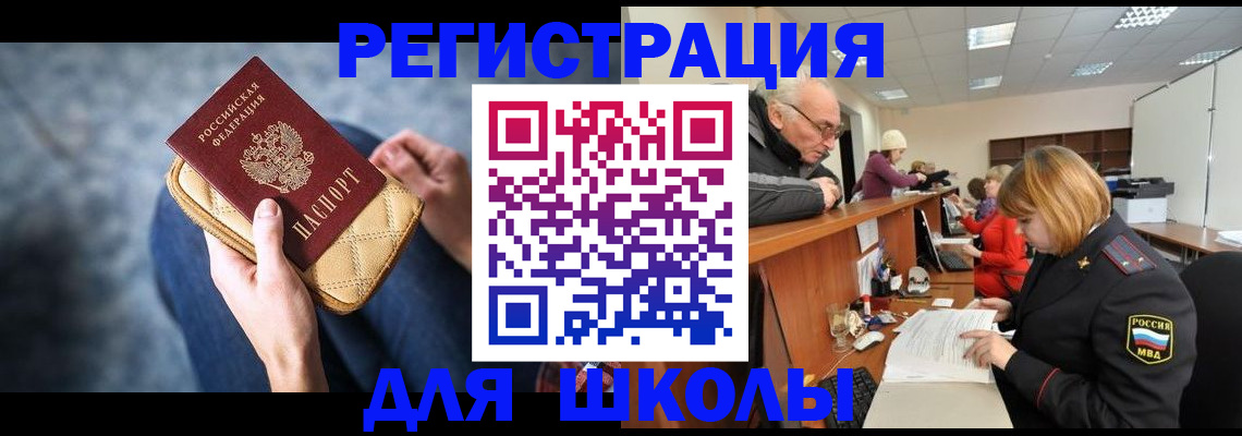 временная регистрация 2025 в Кировске
