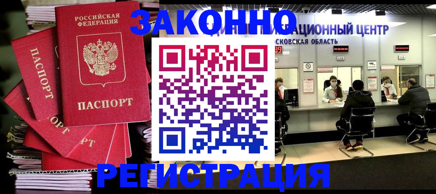 прописка паспорт в Кировске