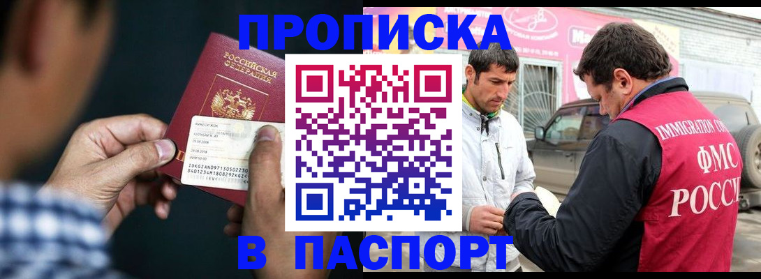 регистрация в Кировске