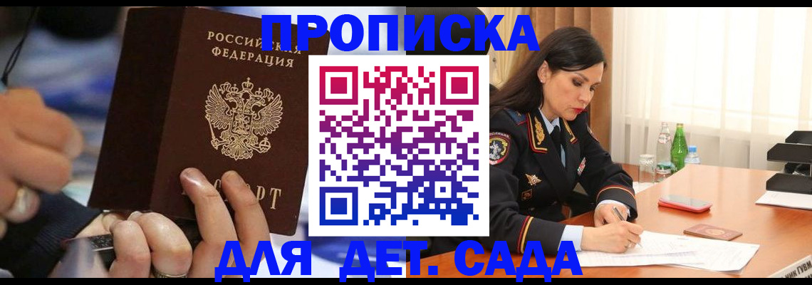 временная регистрация надежно в Кировске