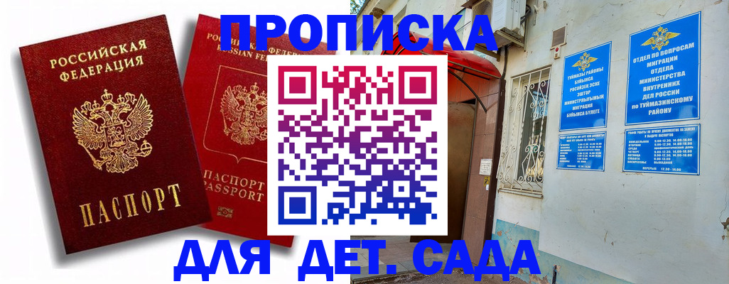 временная регистрация адрес в Кировске