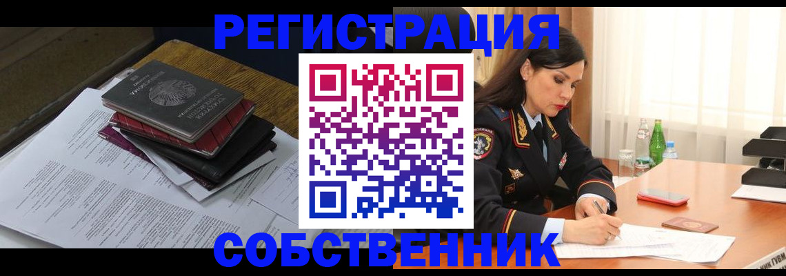 временная регистрация купить в Кировске