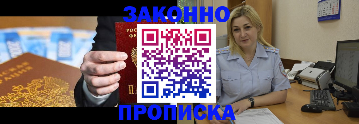 временная регистрация адрес в Кировске