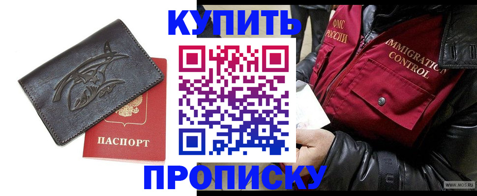 временная регистрация собственник в Кировске