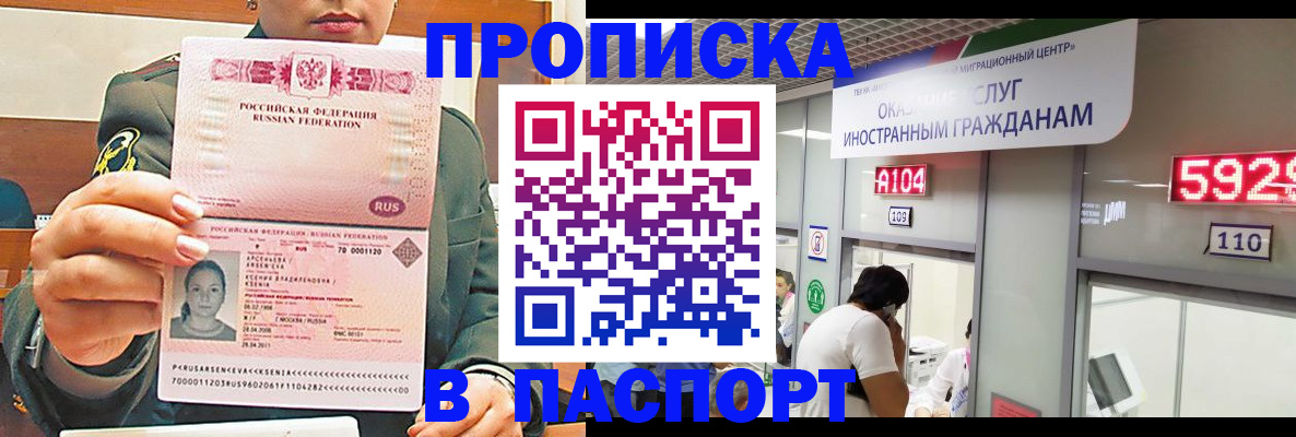 временная регистрация надежно в Кировске