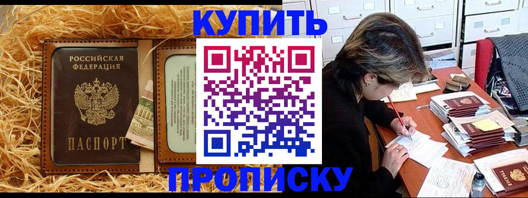 временная регистрация 2025 в Кировске
